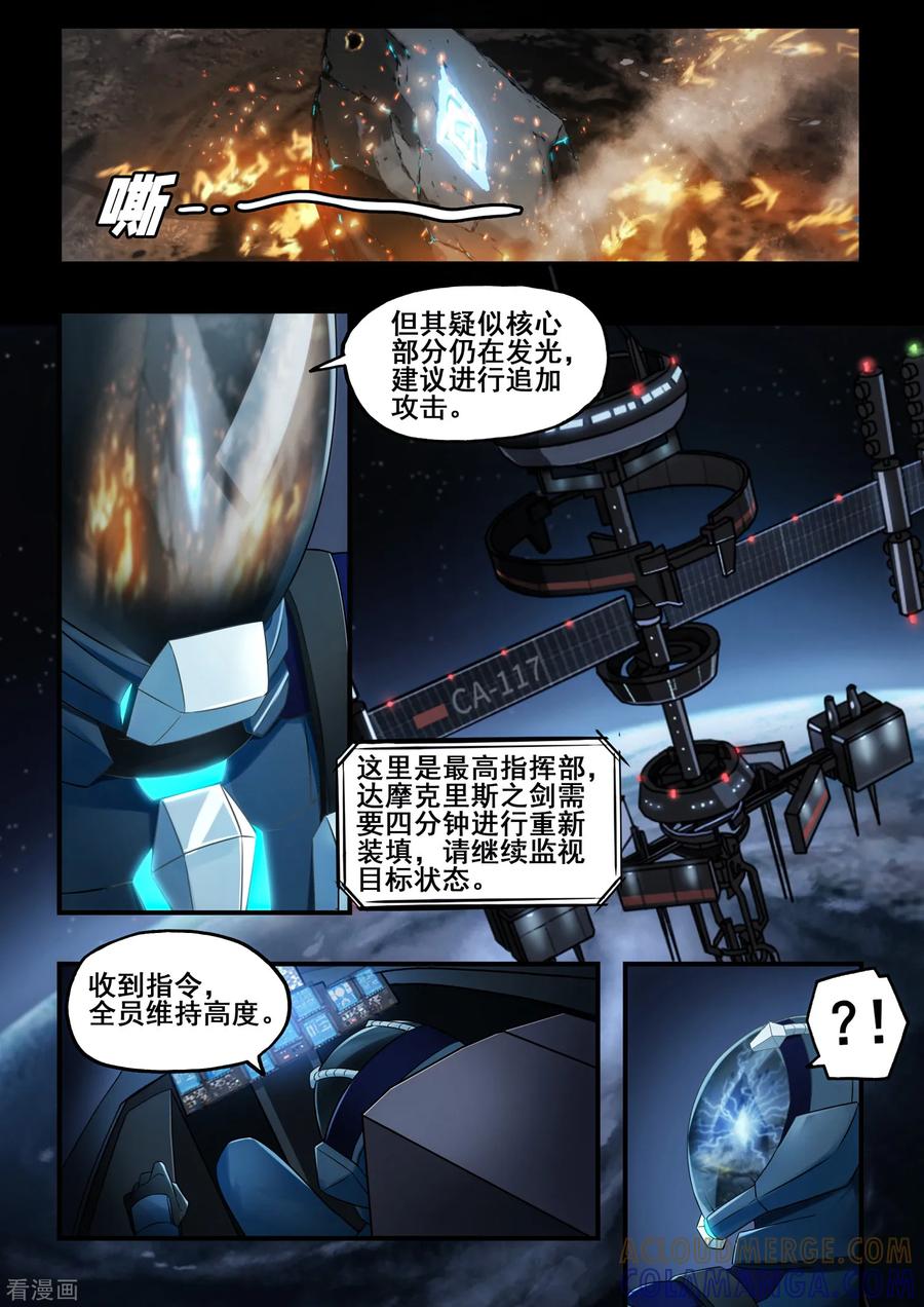 《倾听者 Listener》第7章4 雷霆地狱 中 第9页