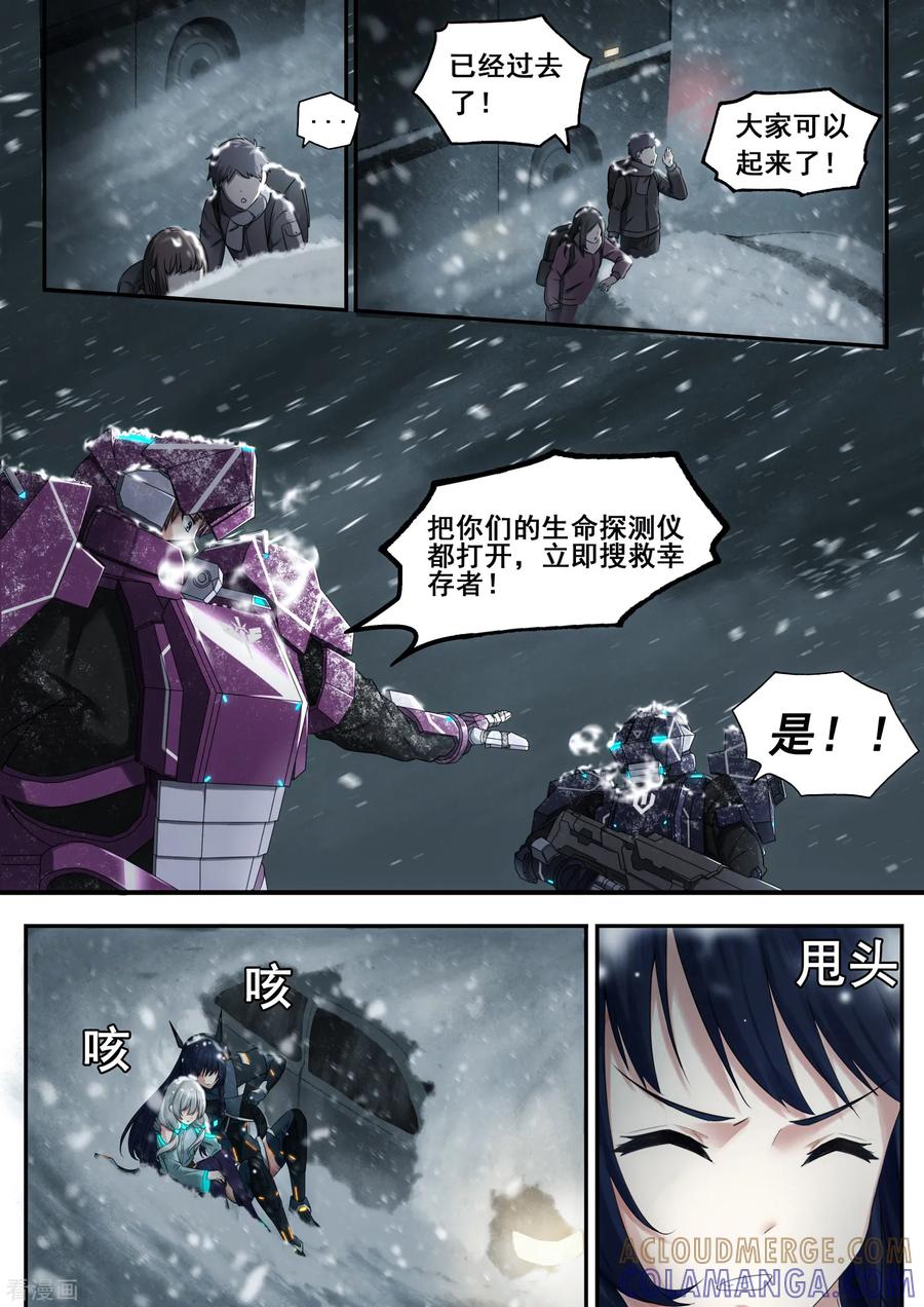 《倾听者 Listener》第7章4 雷霆地狱 中 第2页