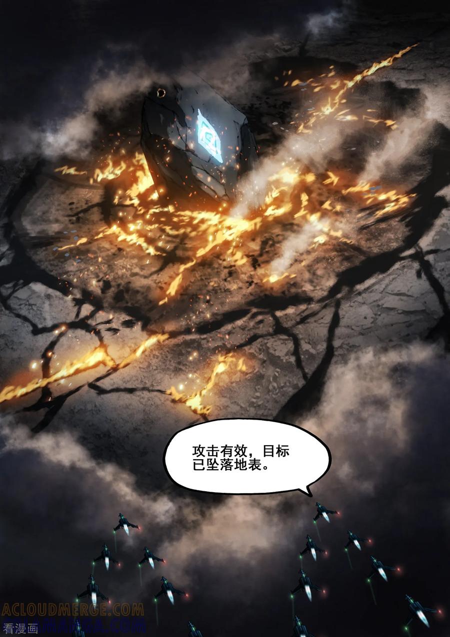《倾听者 Listener》第7章4 雷霆地狱 中 第8页