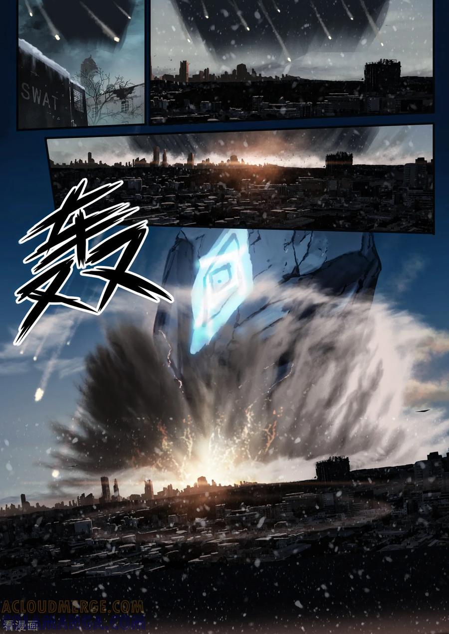 《倾听者 Listener》第7章4 雷霆地狱 中 第6页