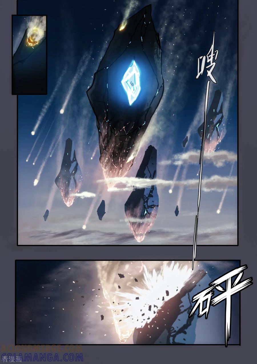 《倾听者 Listener》第7章4 雷霆地狱 中 第4页