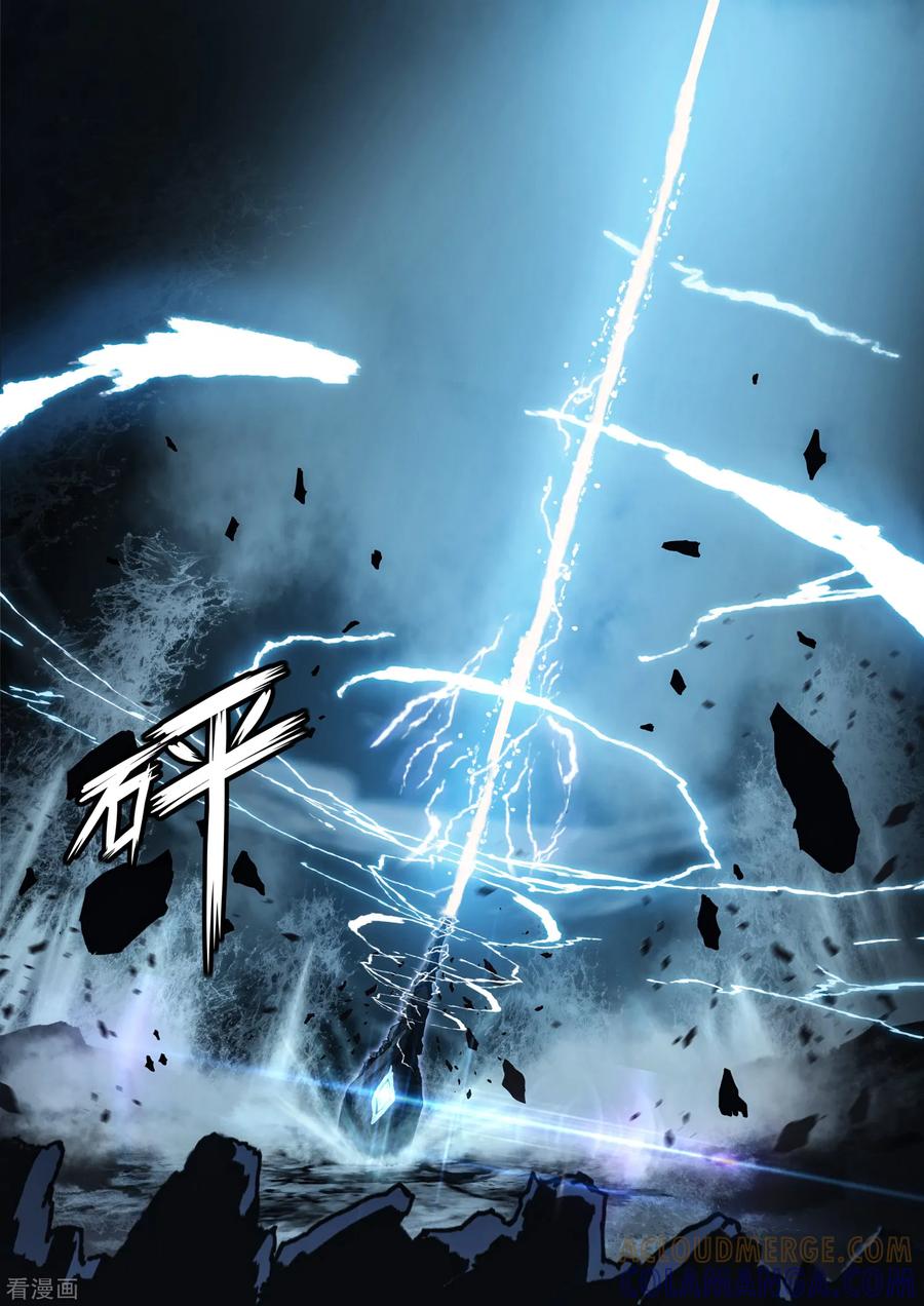 《倾听者 Listener》第7章5 雷霆地狱 中 第6页