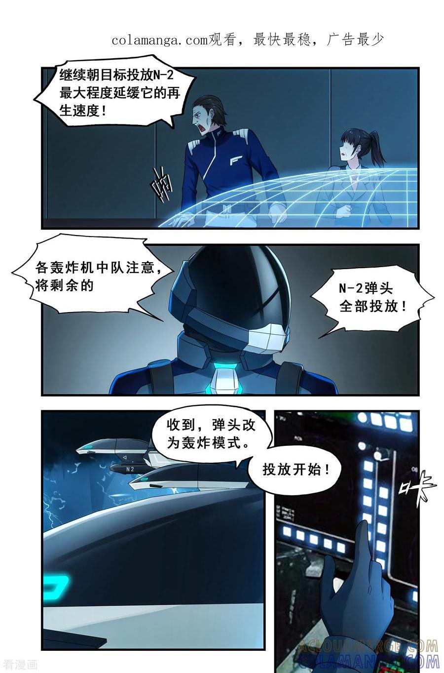 《倾听者 Listener》第7章5 雷霆地狱 中 第1页