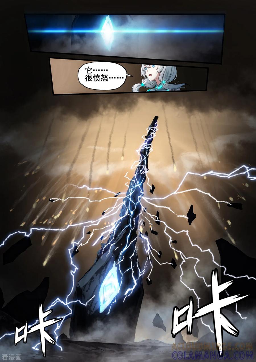 《倾听者 Listener》第7章5 雷霆地狱 中 第3页
