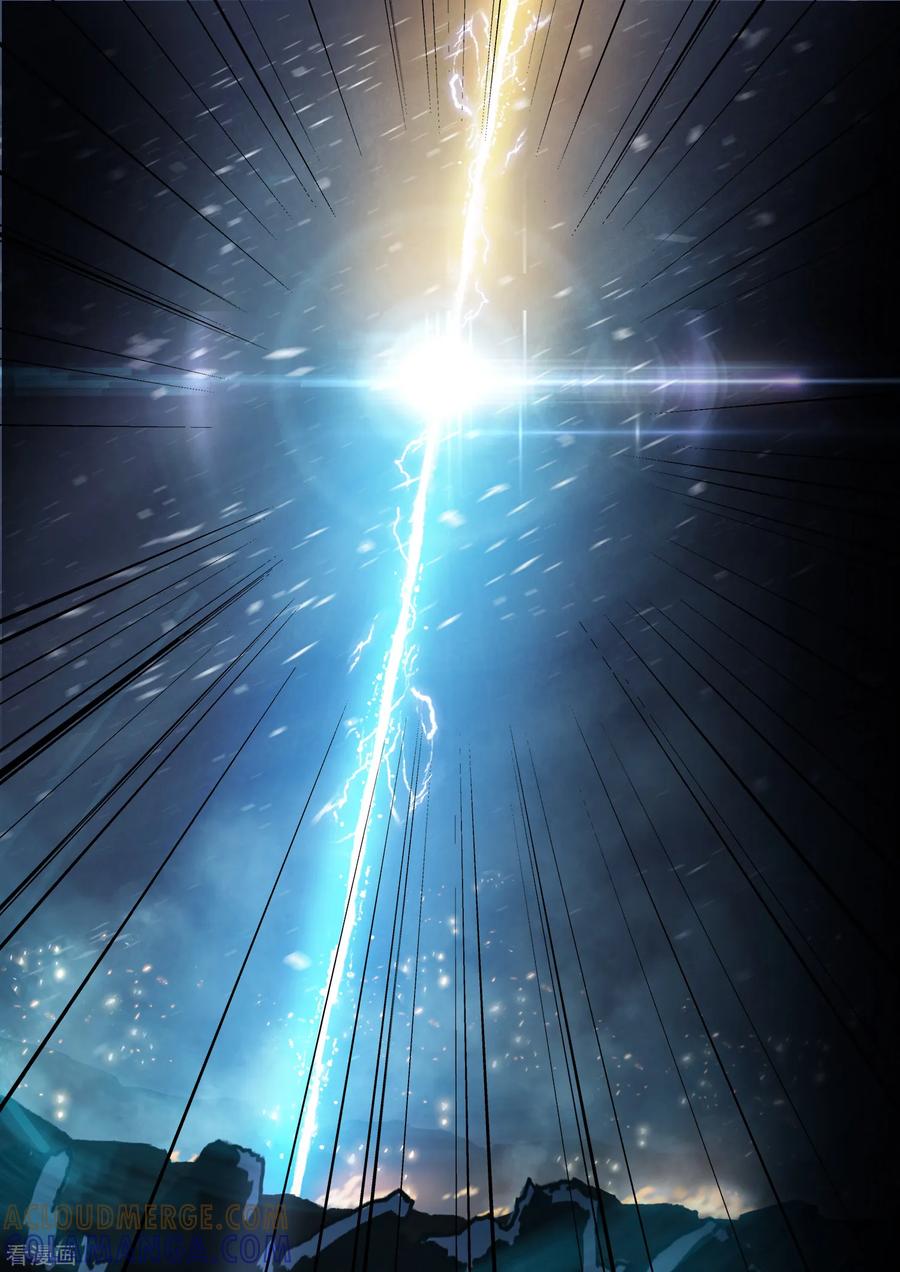 《倾听者 Listener》第7章5 雷霆地狱 中 第9页