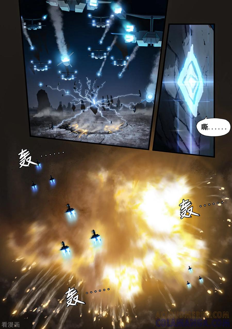 《倾听者 Listener》第7章5 雷霆地狱 中 第2页