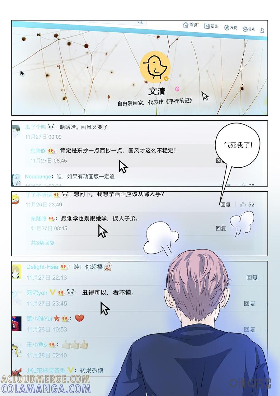 《画地为你》第84话：PlanB 第4页