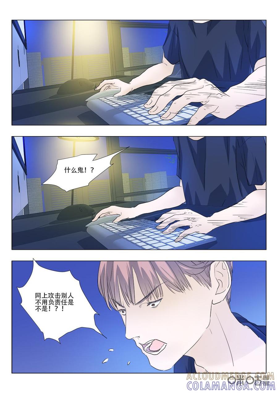 《画地为你》第84话：PlanB 第3页