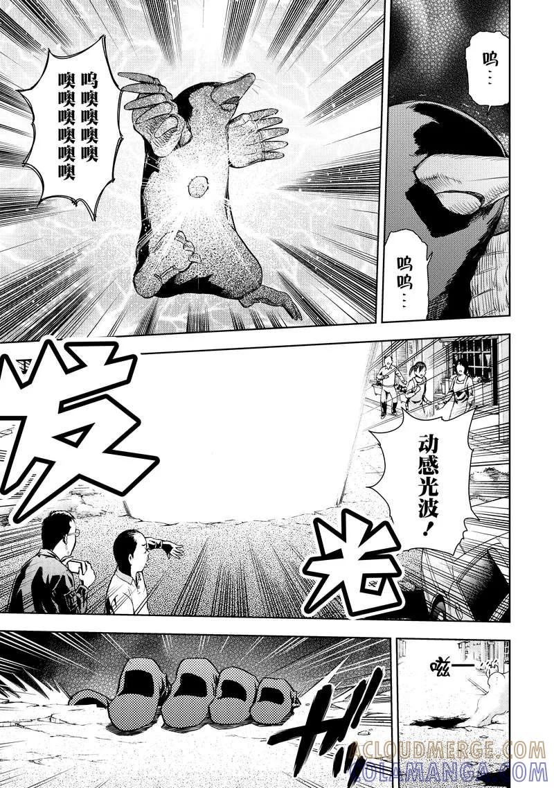 《动感超人》第9话 怪人多发事件 第33页