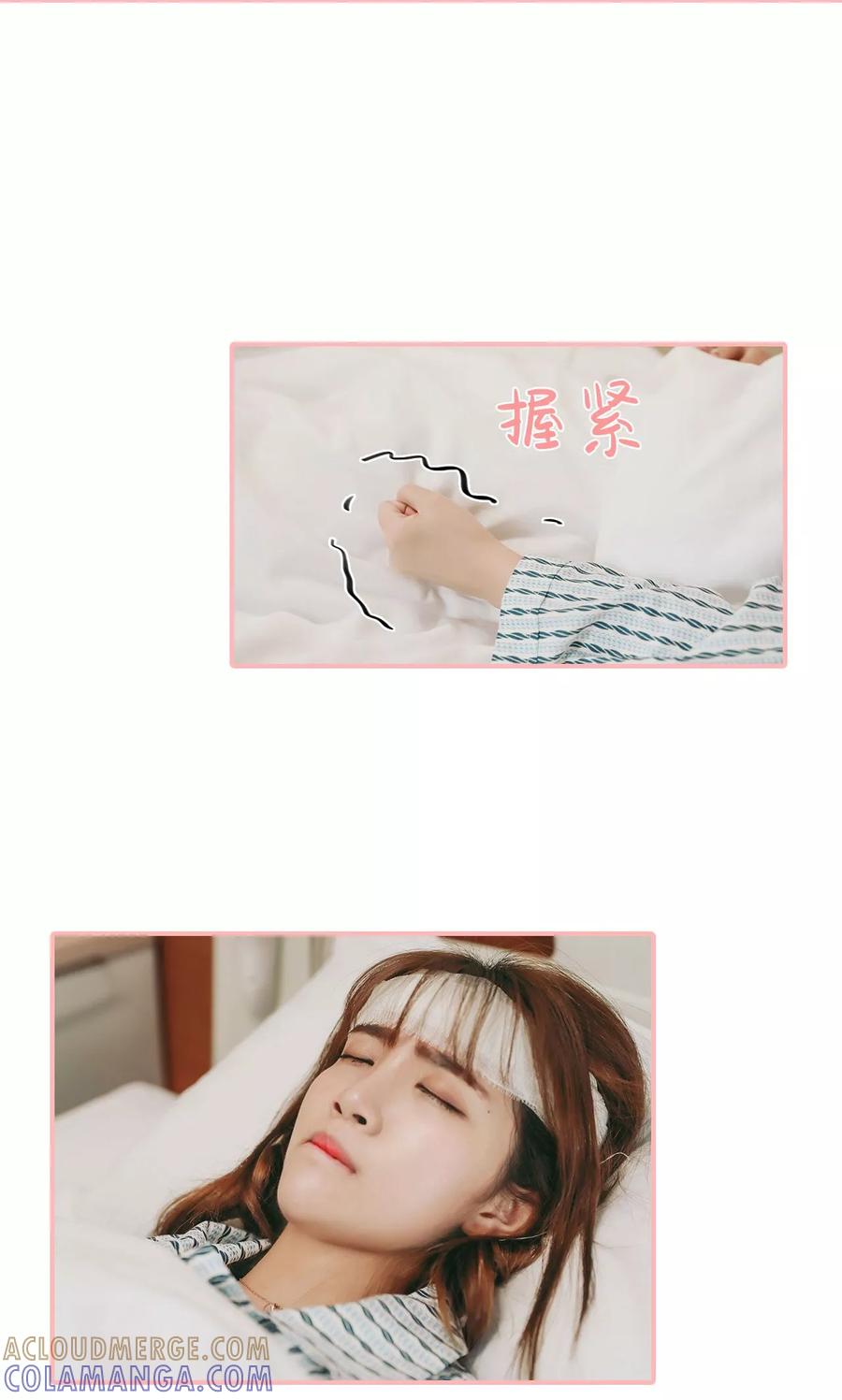 《养妹成妻》第9话 第13页
