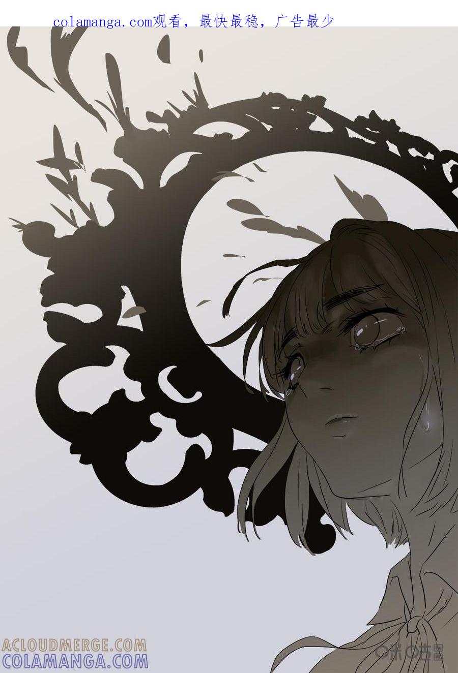 《画地为你》第89话：姜未的心意 第1页