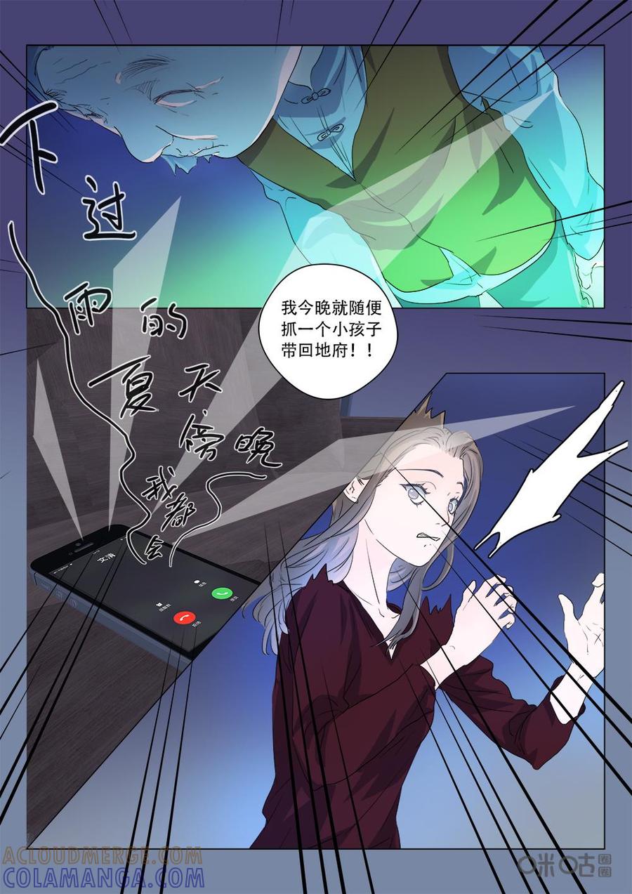 《画地为你》第90话：发自真心 第4页
