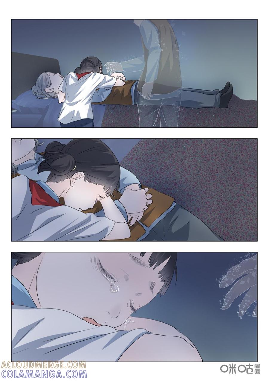 《画地为你》第91话：阿婆的故事 第6页