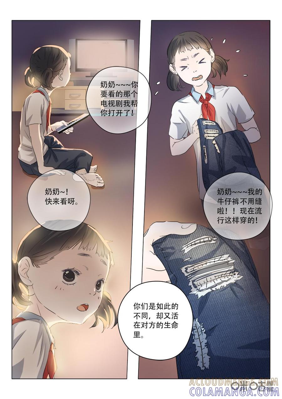 《画地为你》第91话：阿婆的故事 第3页