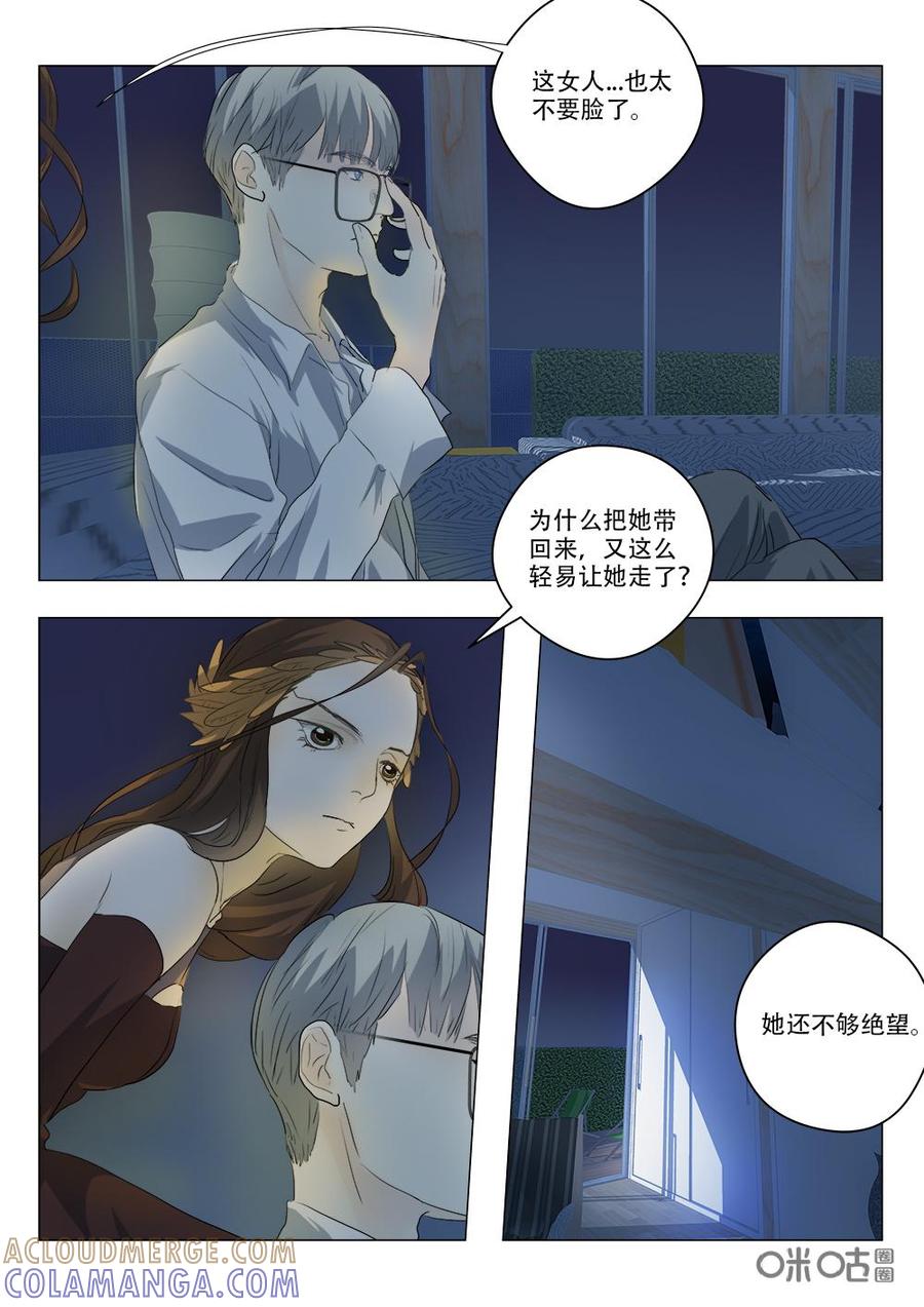 《画地为你》第95话：纸鸢 第4页