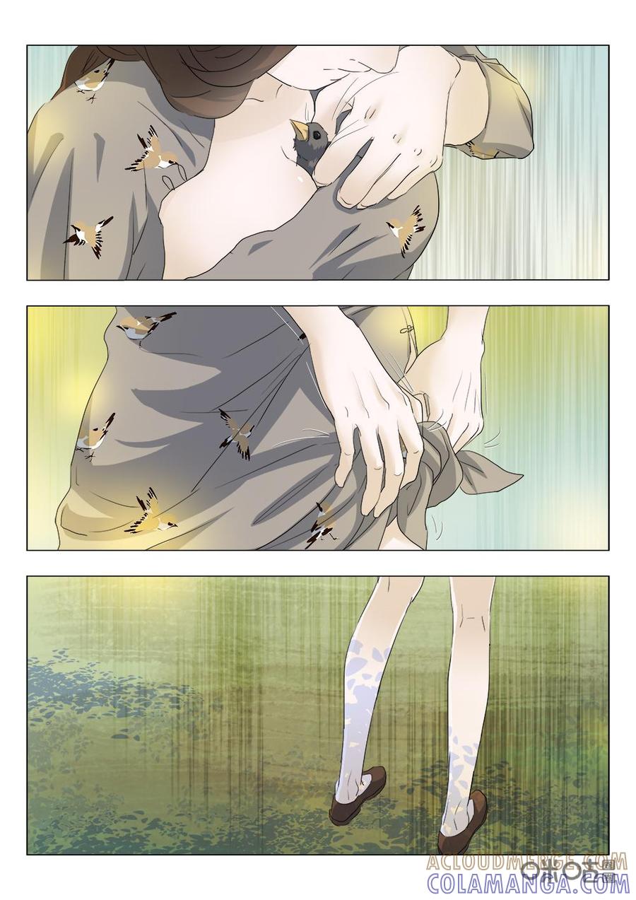 《画地为你》第96话：初见双瞳 第11页