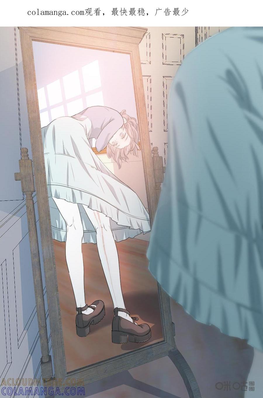 《画地为你》第97话：初见双瞳2 第1页
