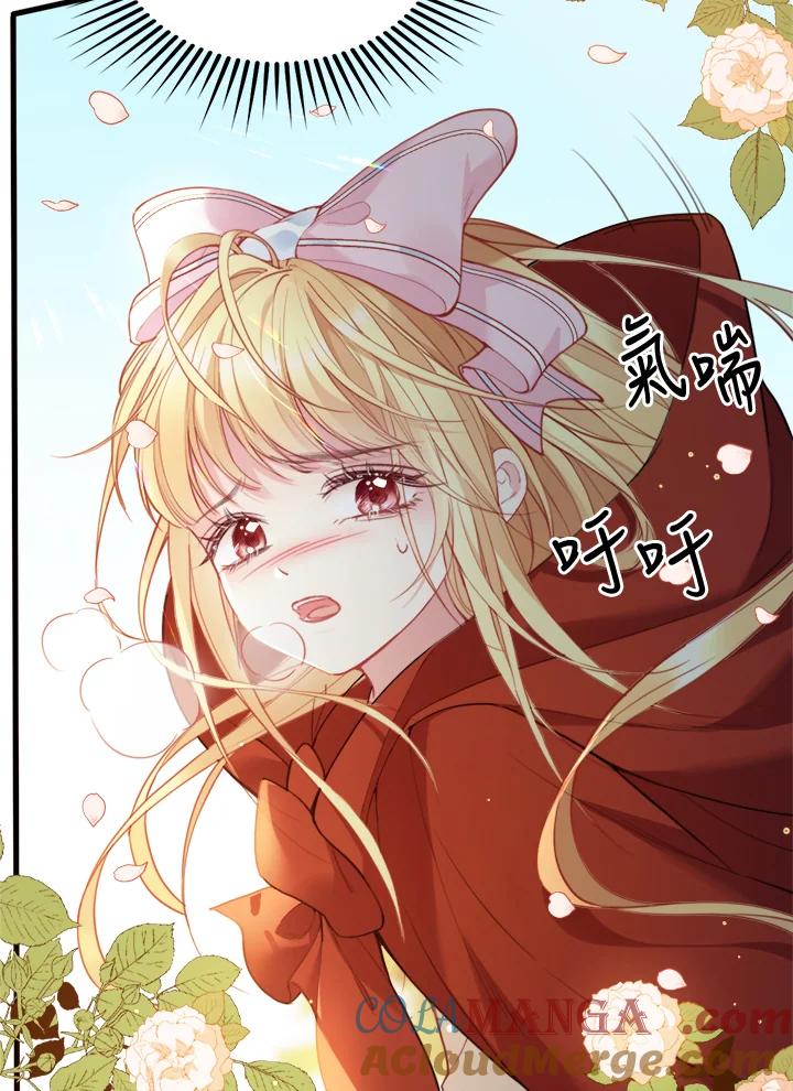 《养女想拯救世界》第1话 第9页