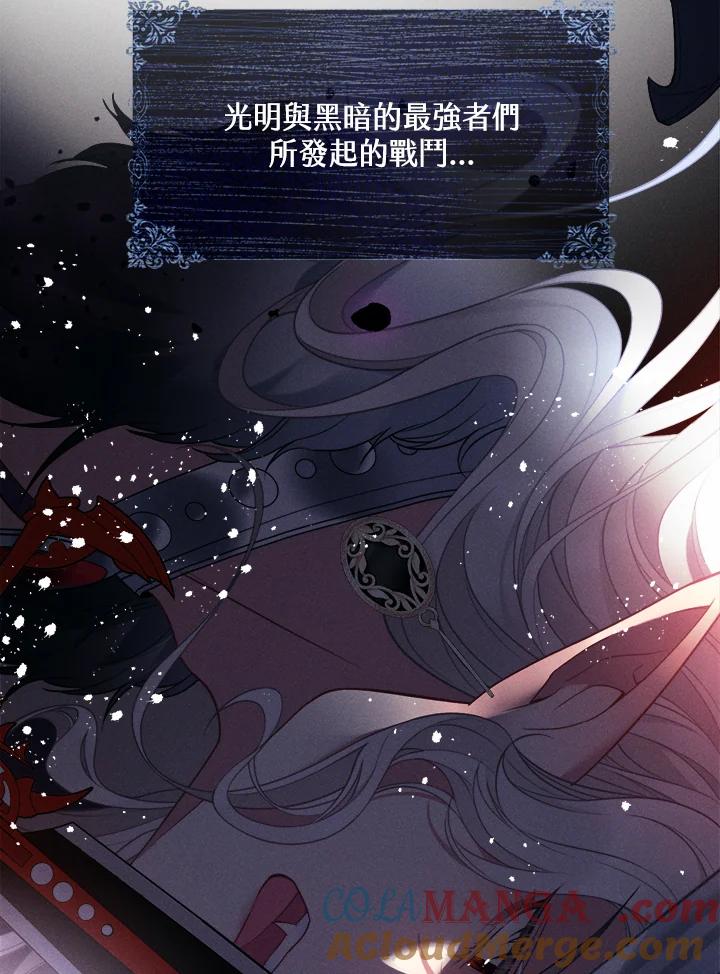 《养女想拯救世界》第1话 第41页