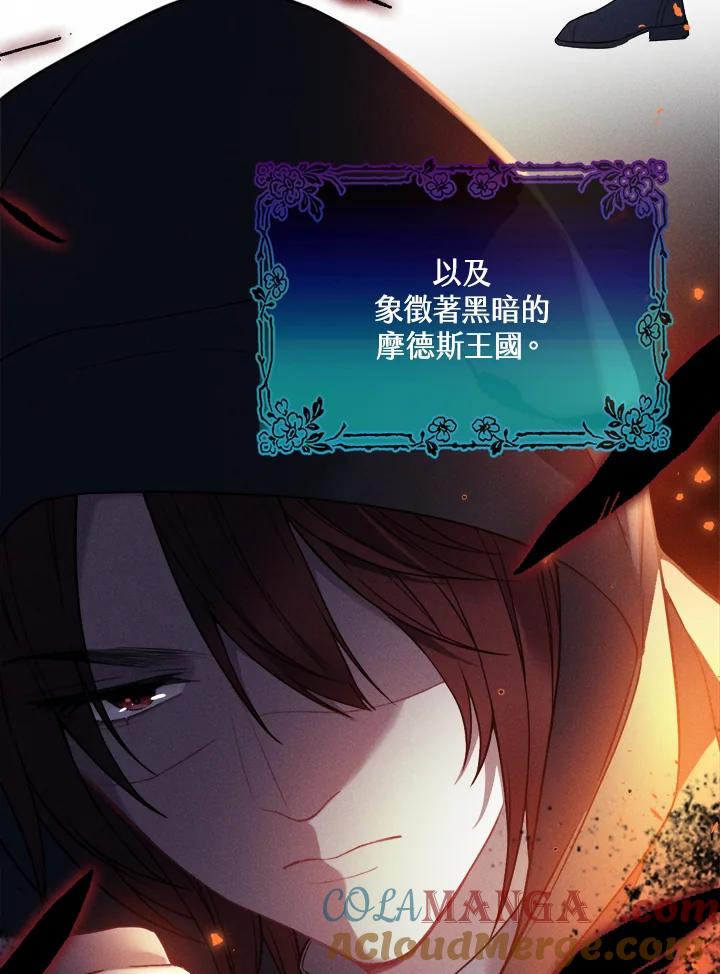 《养女想拯救世界》第1话 第37页