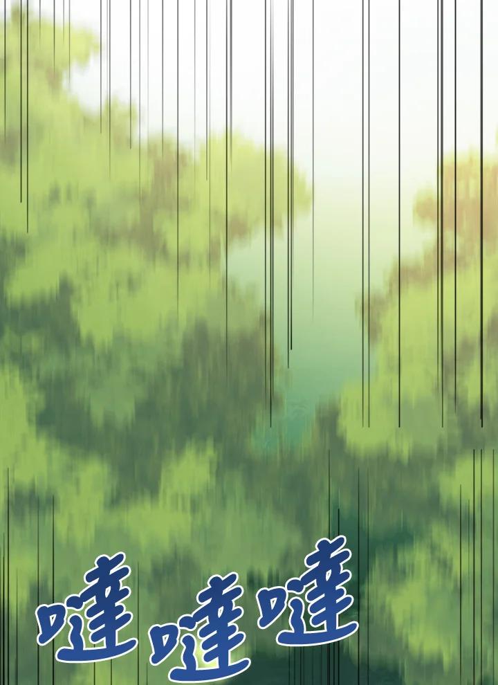 《养女想拯救世界》第1话 第4页