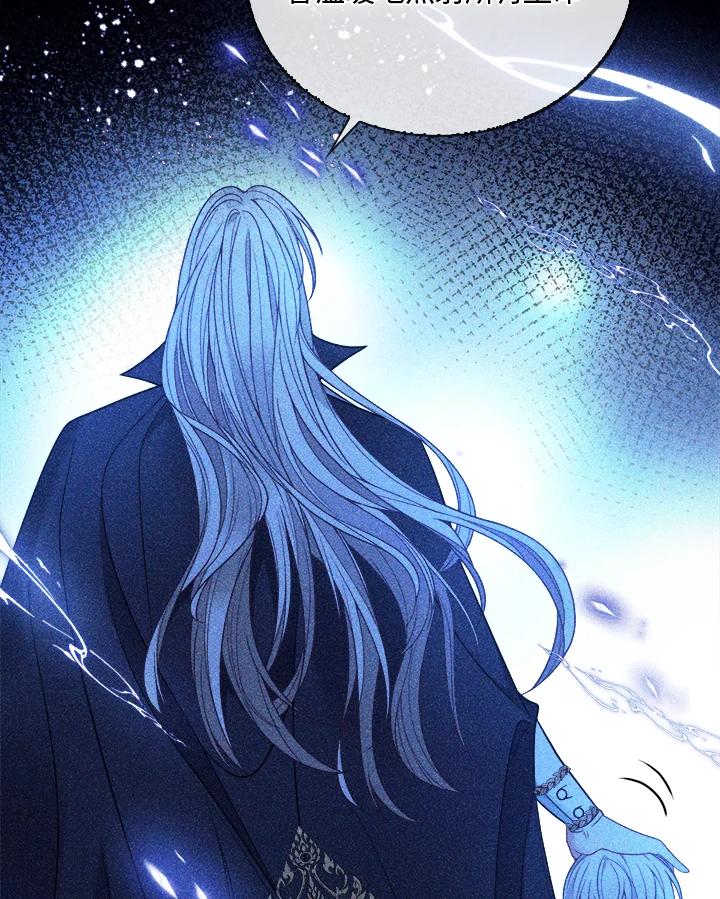 《养女想拯救世界》第1话 第94页
