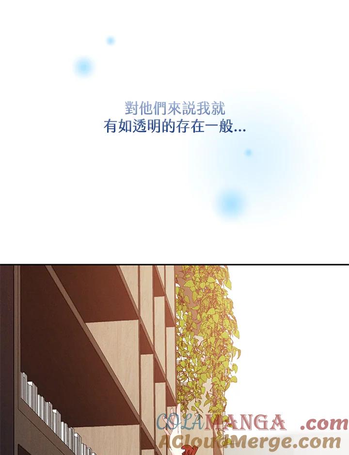 《养女想拯救世界》第1话 第49页