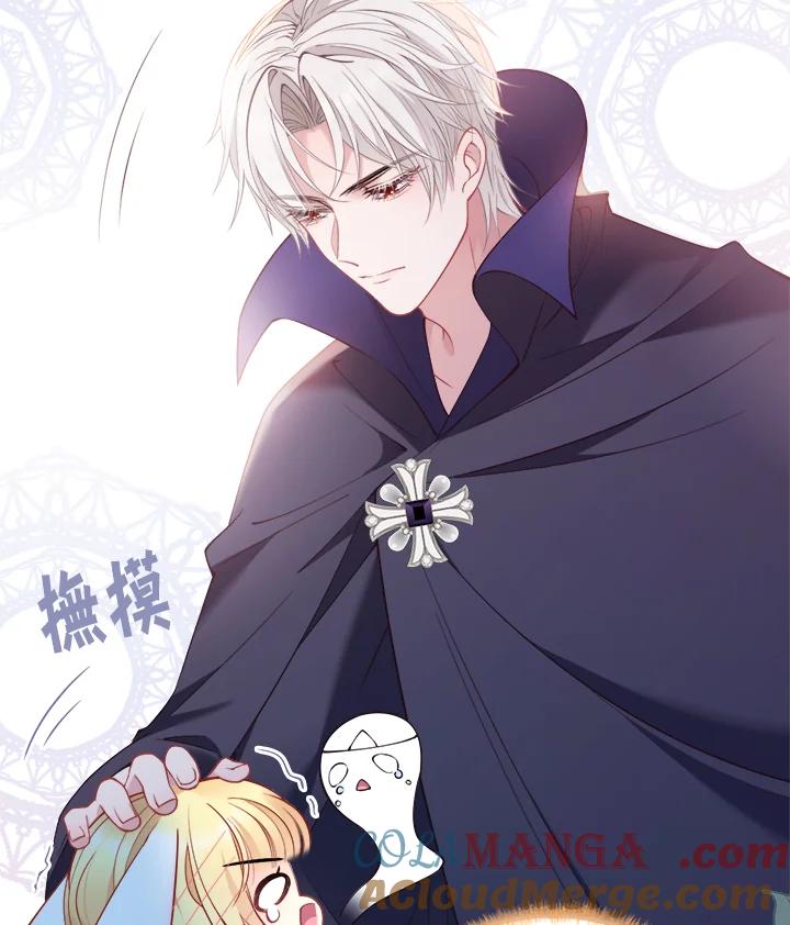 《养女想拯救世界》第1话 第89页