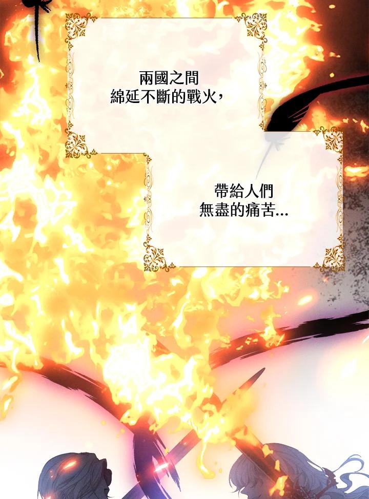 《养女想拯救世界》第1话 第39页