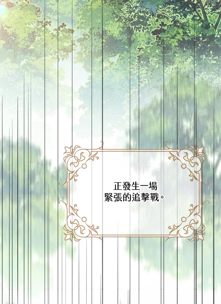 《养女想拯救世界》第1话 第3页