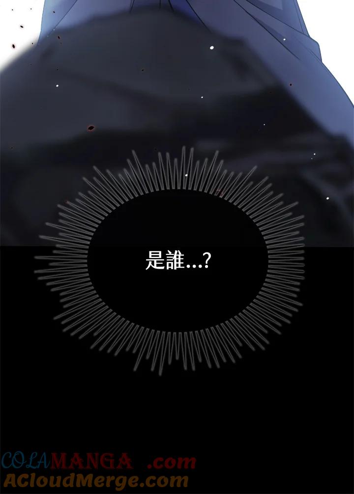 《养女想拯救世界》第1话 第73页