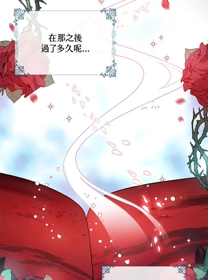 《养女想拯救世界》第1话 第62页