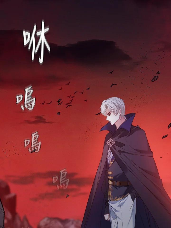 《养女想拯救世界》第1话 第74页