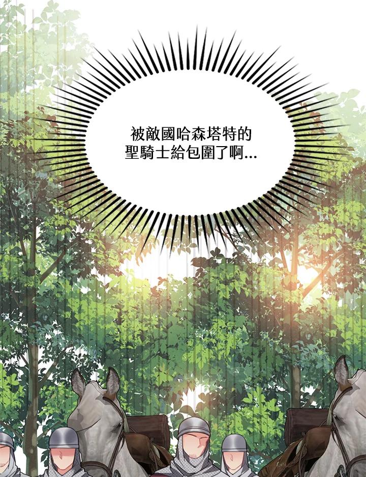 《养女想拯救世界》第1话 第15页
