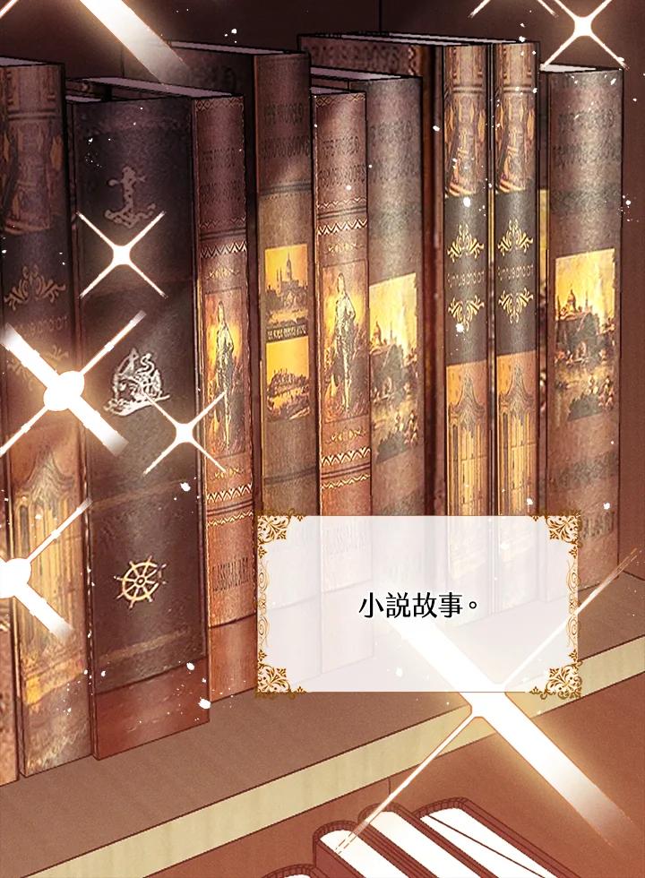 《养女想拯救世界》第1话 第46页