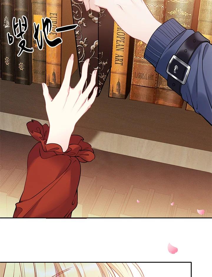 《养女想拯救世界》第1话 第52页