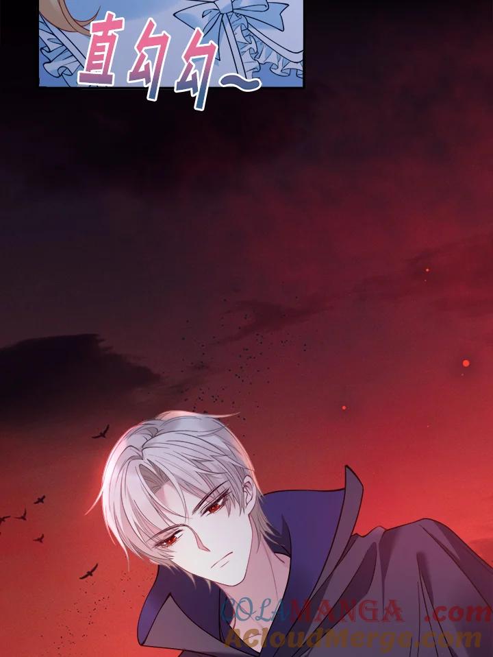 《养女想拯救世界》第1话 第77页