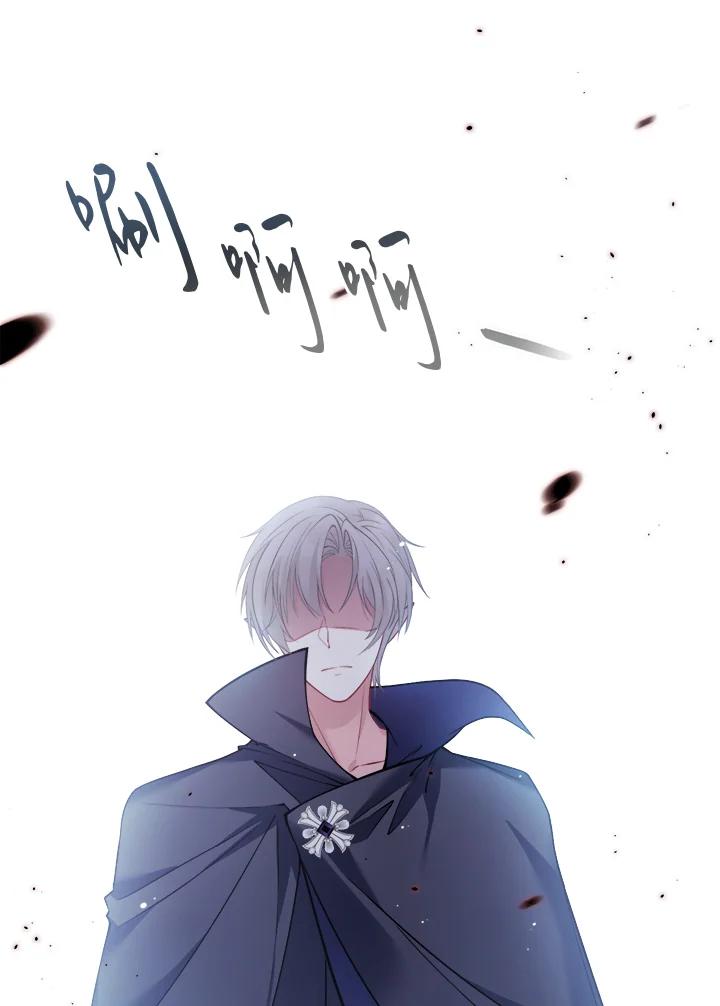 《养女想拯救世界》第1话 第72页