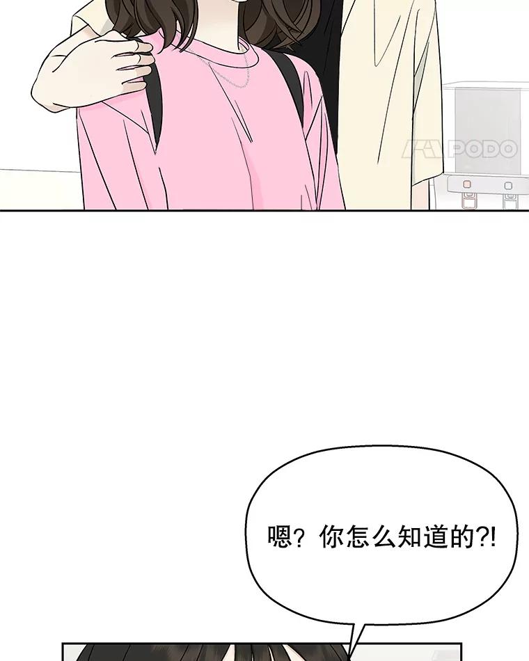 《替吸血鬼吃饭的我》9.哥哥和辣炖安康鱼 第11页