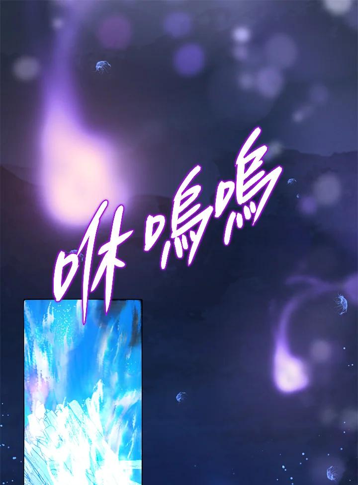 《养女想拯救世界》第10话 第51页
