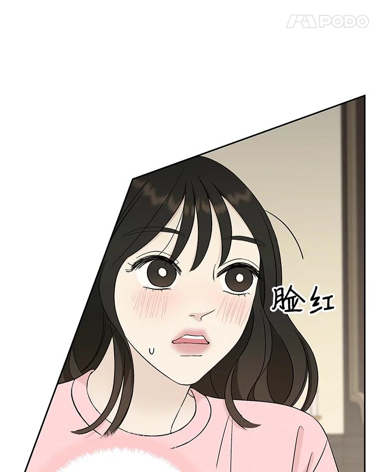 《替吸血鬼吃饭的我》9.哥哥和辣炖安康鱼 第167页