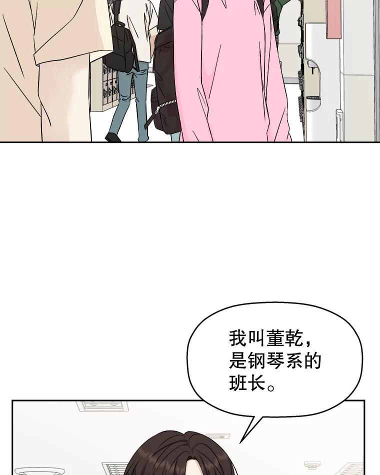 《替吸血鬼吃饭的我》9.哥哥和辣炖安康鱼 第2页