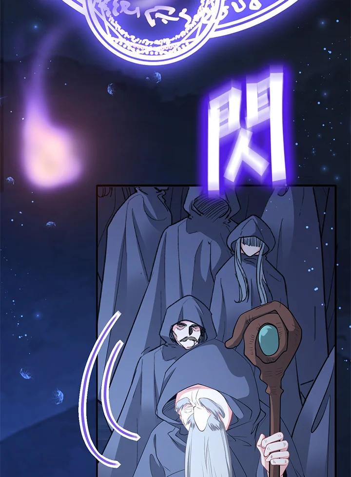 《养女想拯救世界》第10话 第54页