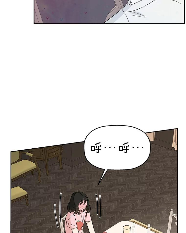 《替吸血鬼吃饭的我》9.哥哥和辣炖安康鱼 第178页