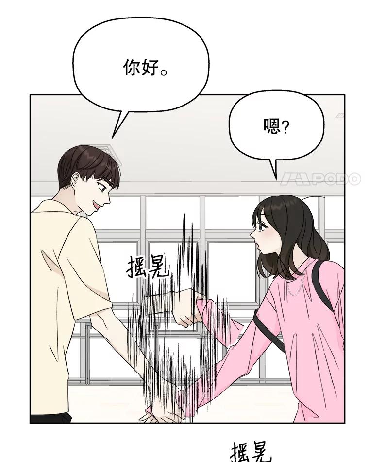 《替吸血鬼吃饭的我》9.哥哥和辣炖安康鱼 第4页