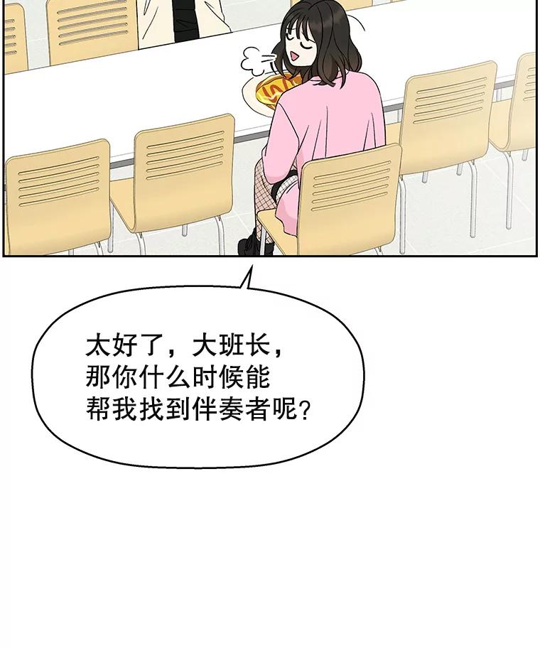 《替吸血鬼吃饭的我》9.哥哥和辣炖安康鱼 第52页