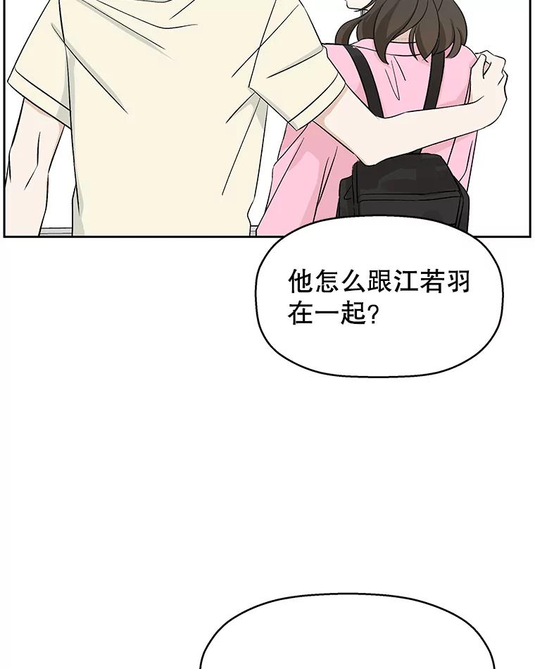 《替吸血鬼吃饭的我》9.哥哥和辣炖安康鱼 第23页