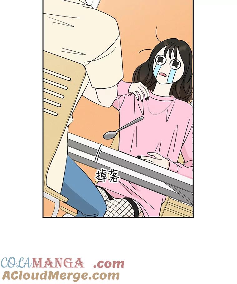 《替吸血鬼吃饭的我》9.哥哥和辣炖安康鱼 第49页