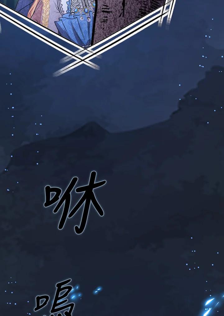 《养女想拯救世界》第10话 第94页