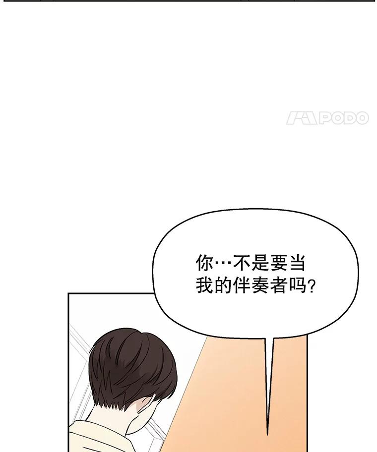 《替吸血鬼吃饭的我》9.哥哥和辣炖安康鱼 第48页